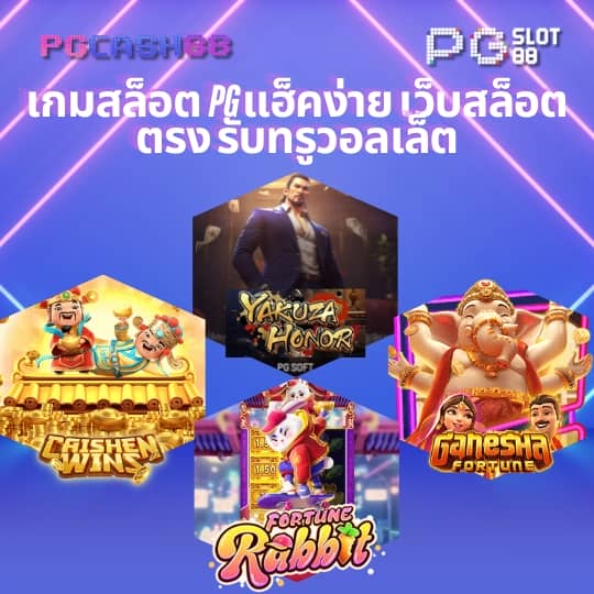 สล็อตเครดิตฟรี 50 ถอนได้ 300
