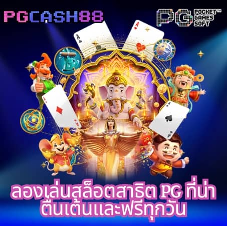 สล็อตเครดิตฟรี 50 ถอนได้ 300
